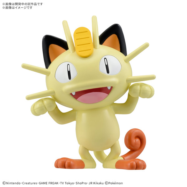 ポケモンプラモコレクション クイック！！ 28 ニャースのサムネイル画像
