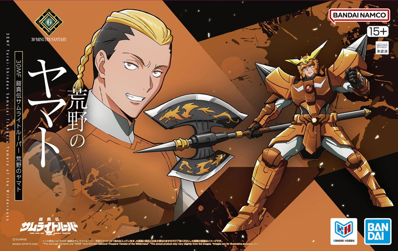 30MF 鎧真伝サムライトルーパー 荒野のヤマト