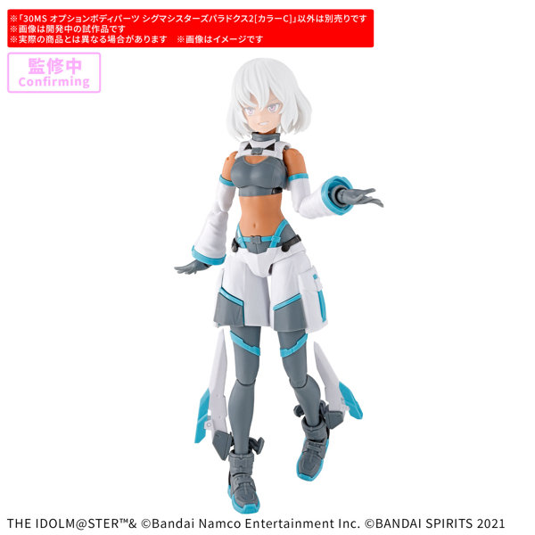 30MS オプションボディパーツ シグマシスターズパラドクス2［カラーC］