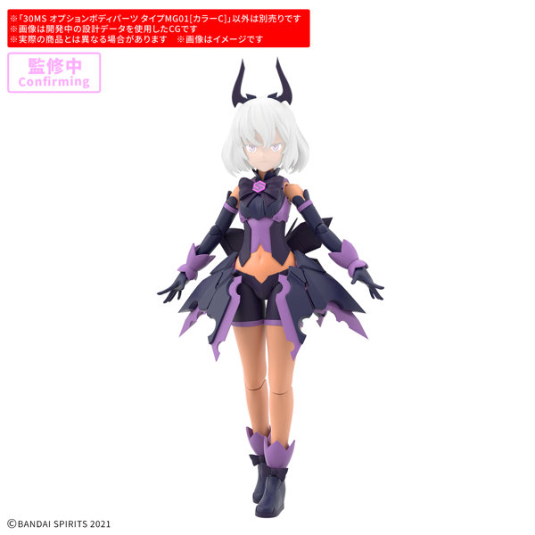 30MS オプションボディパーツ タイプMG01［カラーC］のサムネイル画像