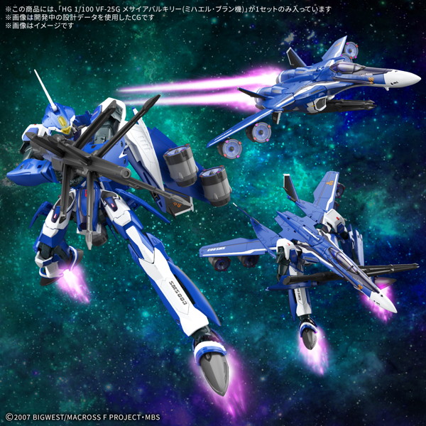 HG 1/100 VF-25G メサイアバルキリー（ミハエル・ブラン機）