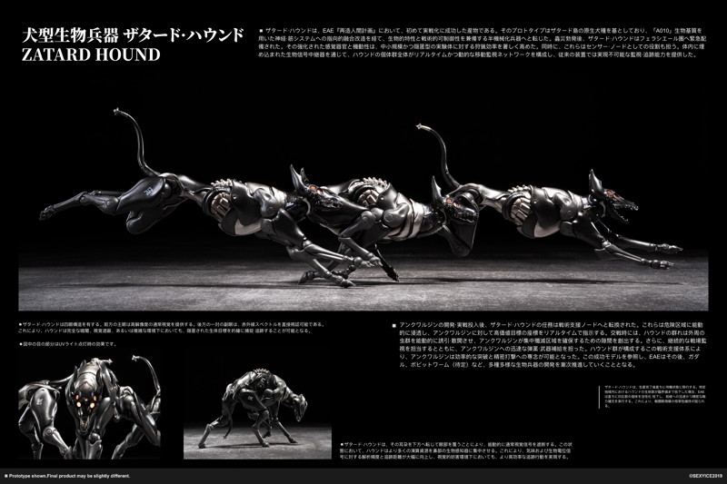 【蟲】シリ一ズ 犬型生物兵器 ザタード・ハウンド Zatard Hound 蟲シリーズ