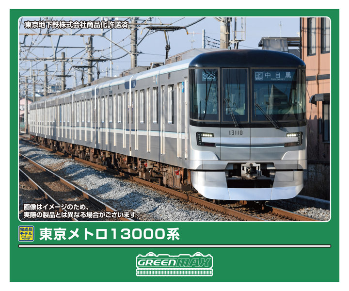 32168 東京メトロ13000系 7両編成セット（動力付き）