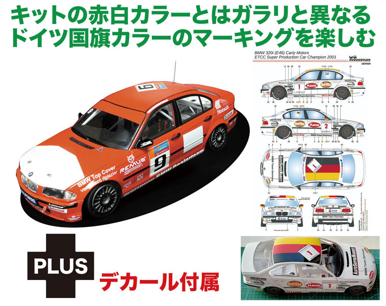 PN24007LB 1/24 BMW 320i E46 2001 ETCC スーパープロダクションカーチャンピオン カーリー・モータース デカール付属