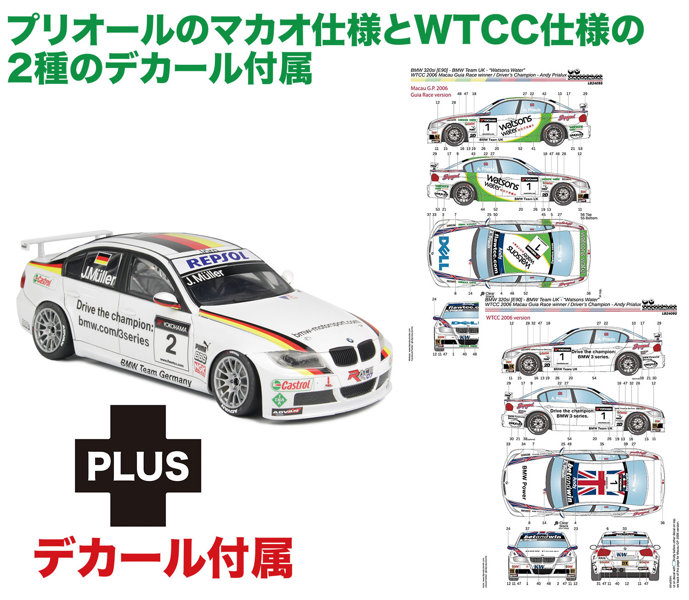PN24037LB 1/24 BMW 320si E90 BMW チーム UK WTCC 2006 マカオ・ギアレース ウイナー ＆ WTCC ドライバーズ・チャンピオン＃1 アンディ・プリオール デカール付属 5,643円