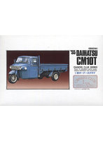 19 1/32 オーナーズクラブ 55ダイハツ オート三輪