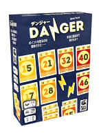 デンジャー 日本語版