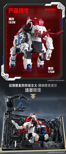 52TOYS BEASTBOX BB-74 セーフゾーン