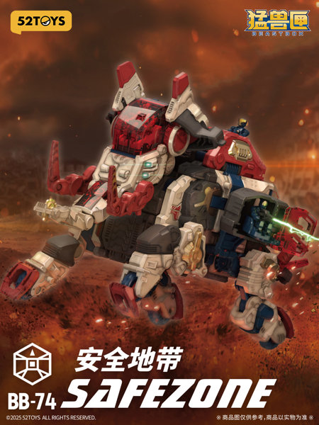 52TOYS BEASTBOX BB-74 セーフゾーンのサムネイル画像