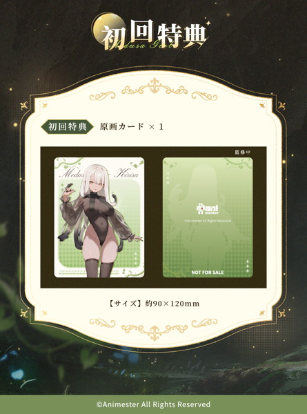 Animester Easy Pick シリーズ メドゥーサ - 霧紗 1/7 完成品フィギュア