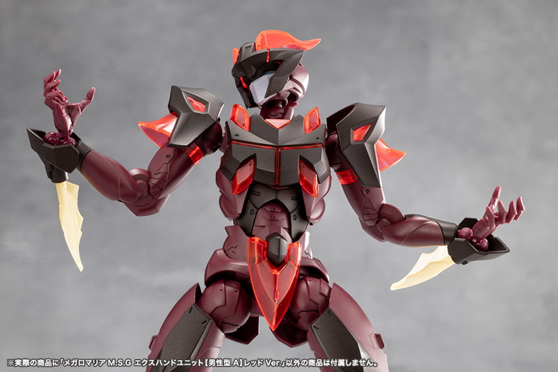 メガロマリアM.S.G エクスハンドユニット【男性型A】レッドVer.