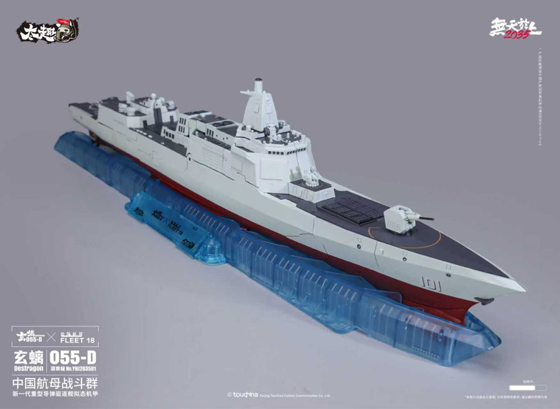TOUCH TOYS 055-D 瀛寰極 玄ち（げんち） 合金変形玩具