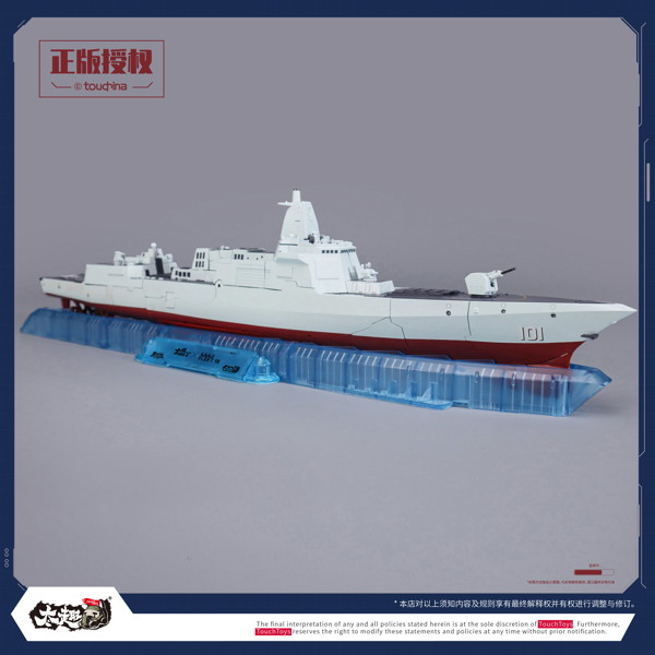 TOUCH TOYS 055-D 瀛寰極 玄ち（げんち） 合金変形玩具