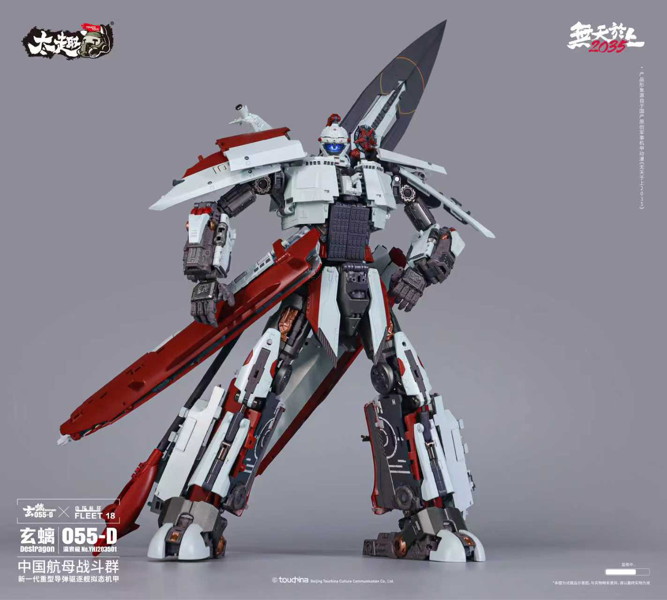 TOUCH TOYS 055-D 瀛寰極 玄ち（げんち） 合金変形玩具