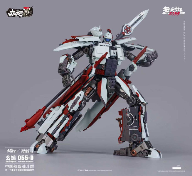TOUCH TOYS 055-D 瀛寰極 玄ち（げんち） 合金変形玩具
