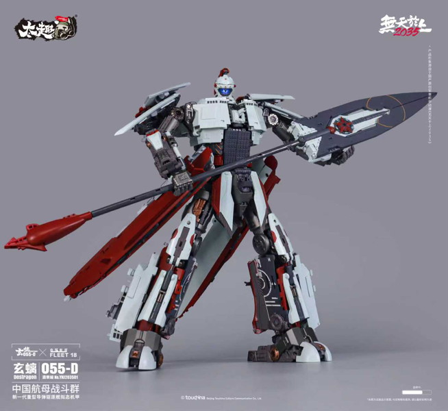TOUCH TOYS 055-D 瀛寰極 玄ち（げんち） 合金変形玩具