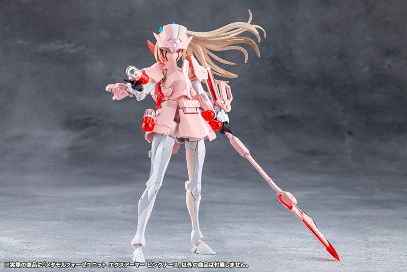 メタモルフォーゼユニット エクスアーマー ピンクナース