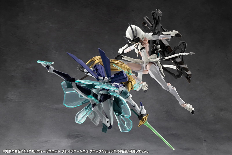 メタモルフォーゼユニット グレイヴアームズ2 ブラックVer.