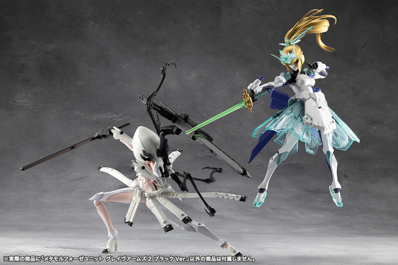 メタモルフォーゼユニット グレイヴアームズ2 ブラックVer.