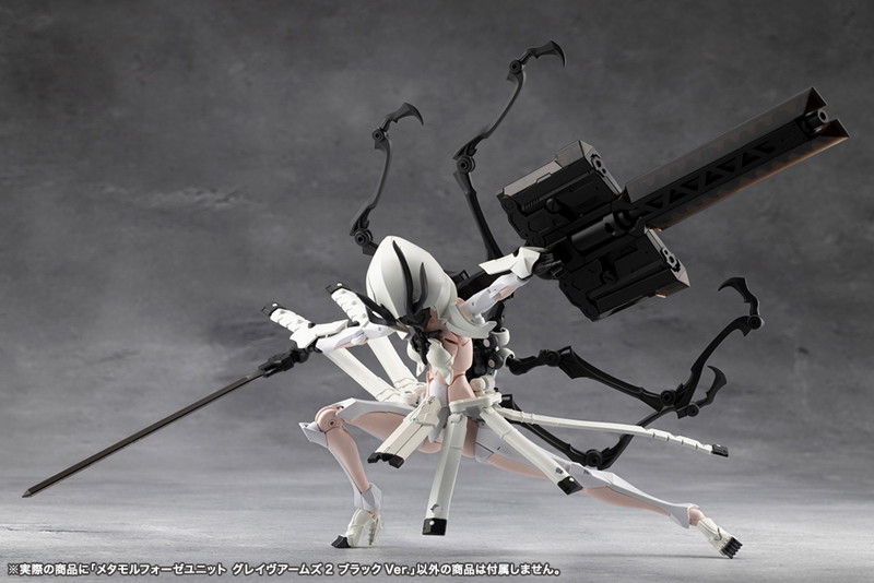 メタモルフォーゼユニット グレイヴアームズ2 ブラックVer.