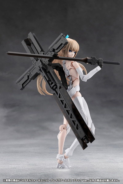 メタモルフォーゼユニット グレイヴアームズ2 ブラックVer.