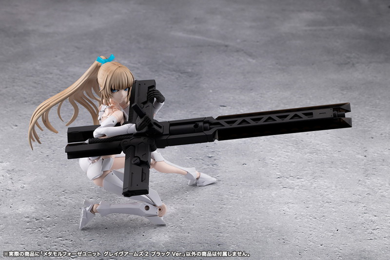 メタモルフォーゼユニット グレイヴアームズ2 ブラックVer.