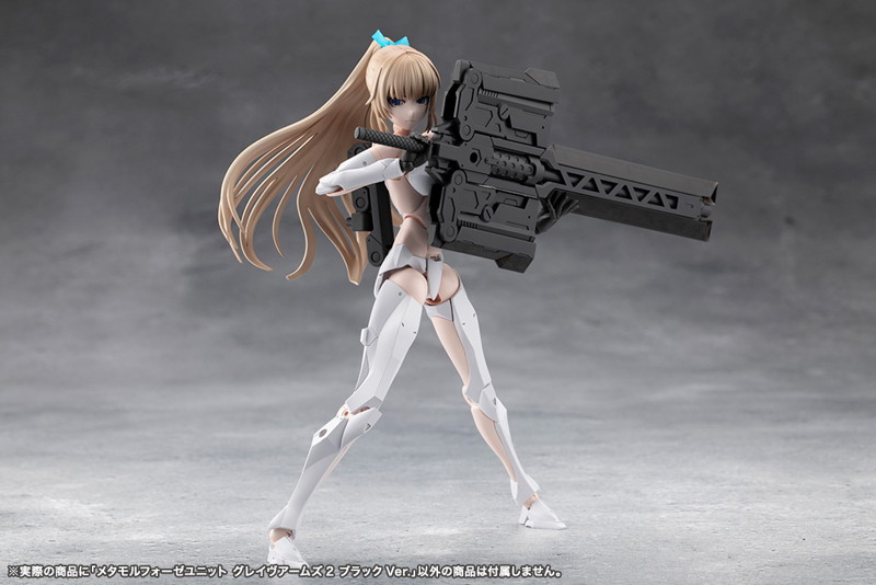 メタモルフォーゼユニット グレイヴアームズ2 ブラックVer.
