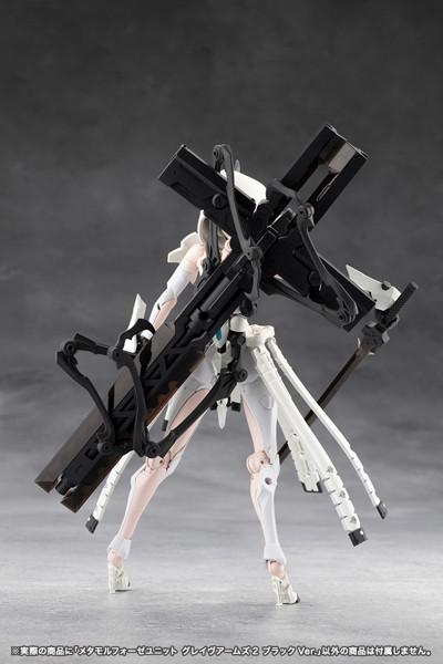 メタモルフォーゼユニット グレイヴアームズ2 ブラックVer.