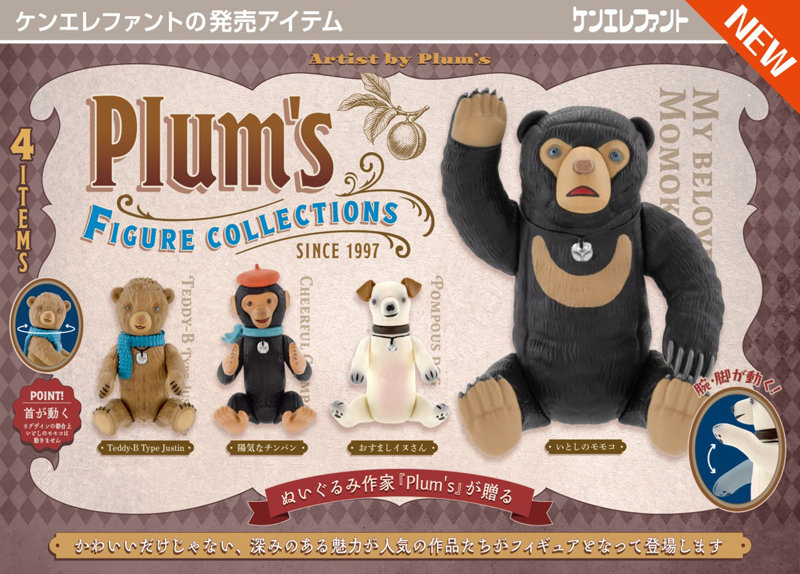 Plum’s フィギュアコレクション （全4種） 1BOX:12個入のサムネイル画像