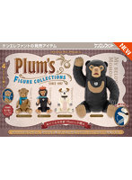 Plum’s フィギュアコレクション （全4種） 1BOX:12個入
