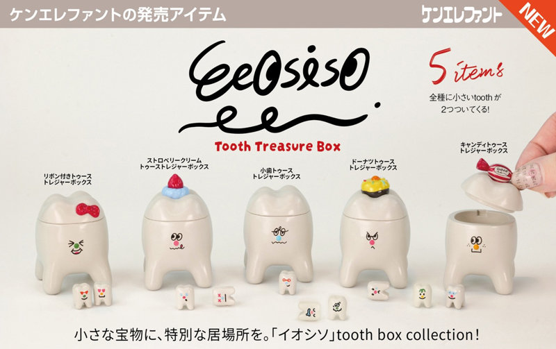 Eeosiso「イオシソ」トゥーストレジャーボックス （全5種） 1BOX:12個入のサムネイル画像