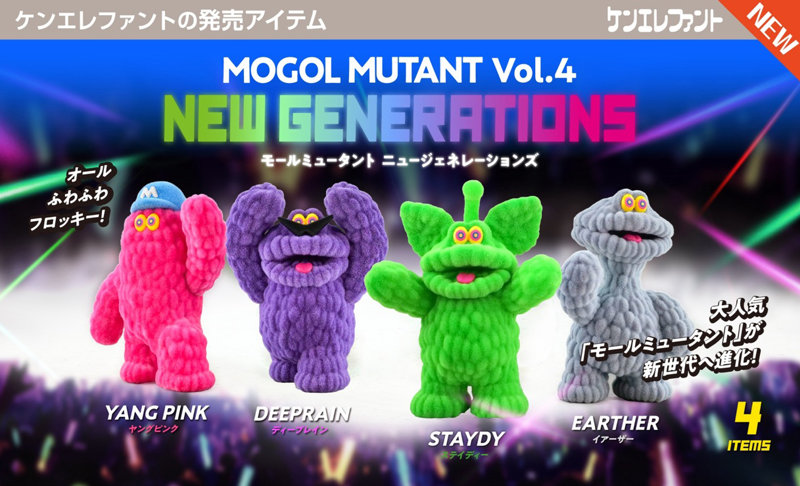 モールミュータント フィギュアコレクション Vol.4 ニュージェネレーションズ （全4種） 1BOX:12個入のサムネイル画像