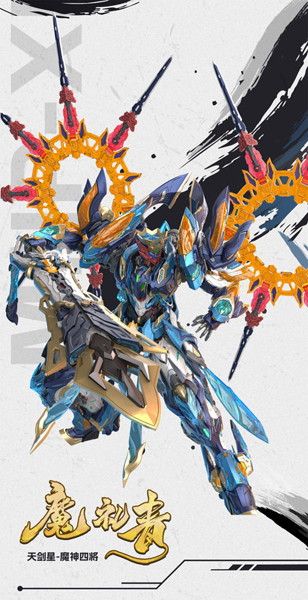 MNP-XH14A 天剣星-魔神四将-魔礼青