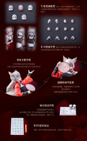 LADo TOYS ERA-004 Liya（リヤ） 新春Ver. 1/12スケール可動フィギュア