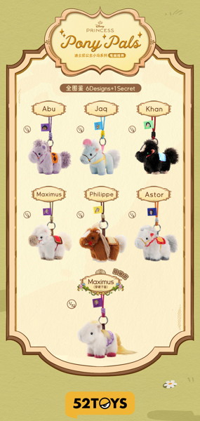 008_52TOYS BLINDBOX ディズニープリンセス マイリトルポニー シリーズ ぬいぐるみストラップ（1BOX=6個入）