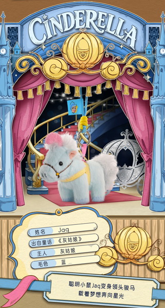 008_52TOYS BLINDBOX ディズニープリンセス マイリトルポニー シリーズ ぬいぐるみストラップ（1BOX=6個入）