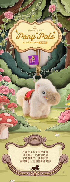 008_52TOYS BLINDBOX ディズニープリンセス マイリトルポニー シリーズ ぬいぐるみストラップ（1BOX=6個入）のサムネイル画像