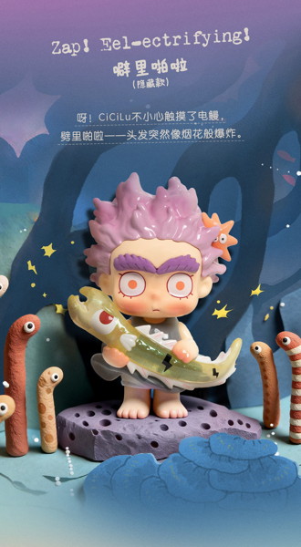 010_52TOYS BLINDBOX CiCiLu 潮の小さな店（1BOX=12個入）