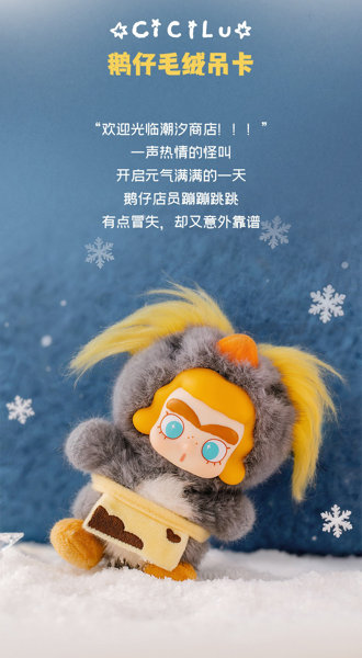 004_52TOYS CiCiLu 潮の小さな店-ペンギンさん ぬいぐるみストラップのサムネイル画像