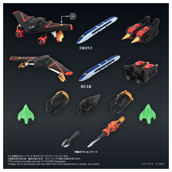 トイライズ ガオガイガー