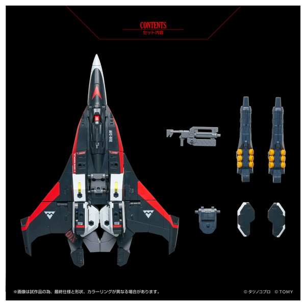 トイライズ AFC-01X α レギオス アルファ