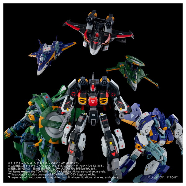 トイライズ AFC-01X α レギオス アルファ