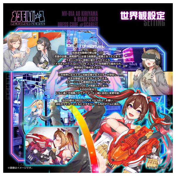MV-01A 斬山碧 ＆ ブレードライガー DRESS CODE ＃SCARLET メタモルバース