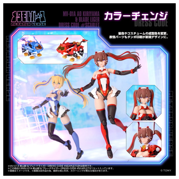 MV-01A 斬山碧 ＆ ブレードライガー DRESS CODE ＃SCARLET メタモルバース