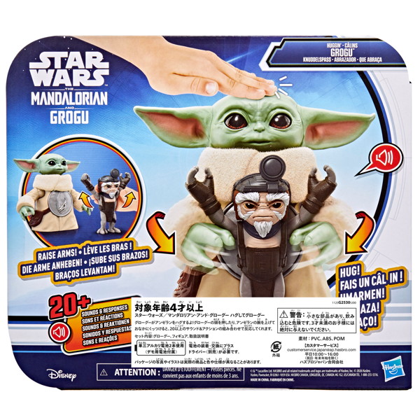 スター・ウォーズ/マンダロリアン・アンド・グローグー ハグしてグローグー