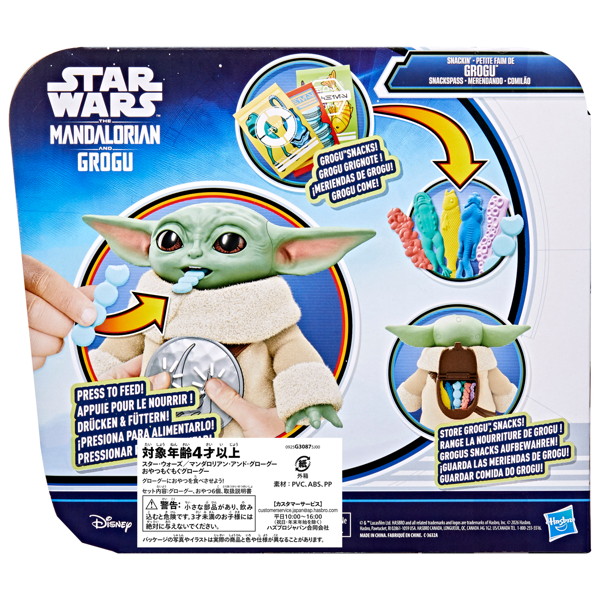 スター・ウォーズ/マンダロリアン・アンド・グローグー おやつもぐもぐグローグー