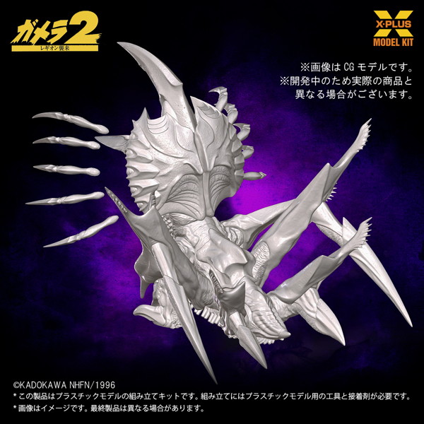 レギオン プラスチックモデルキット