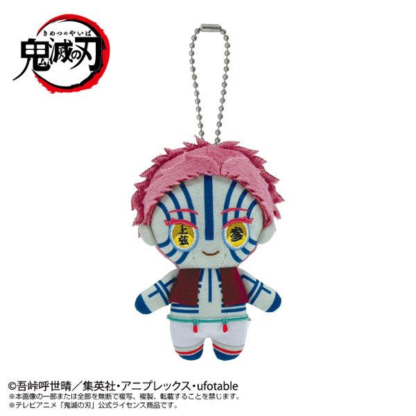 Chibiぬいマスコット 猗窩座