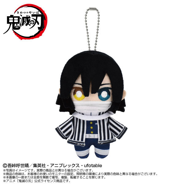 Chibiぬいマスコット 伊黒小芭内