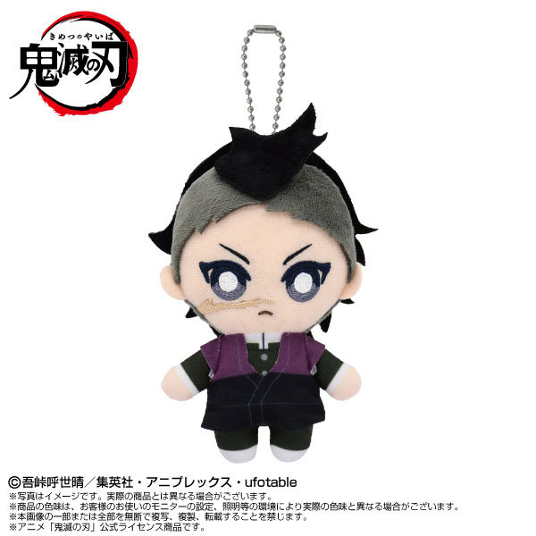 Chibiぬいマスコット 不死川玄弥